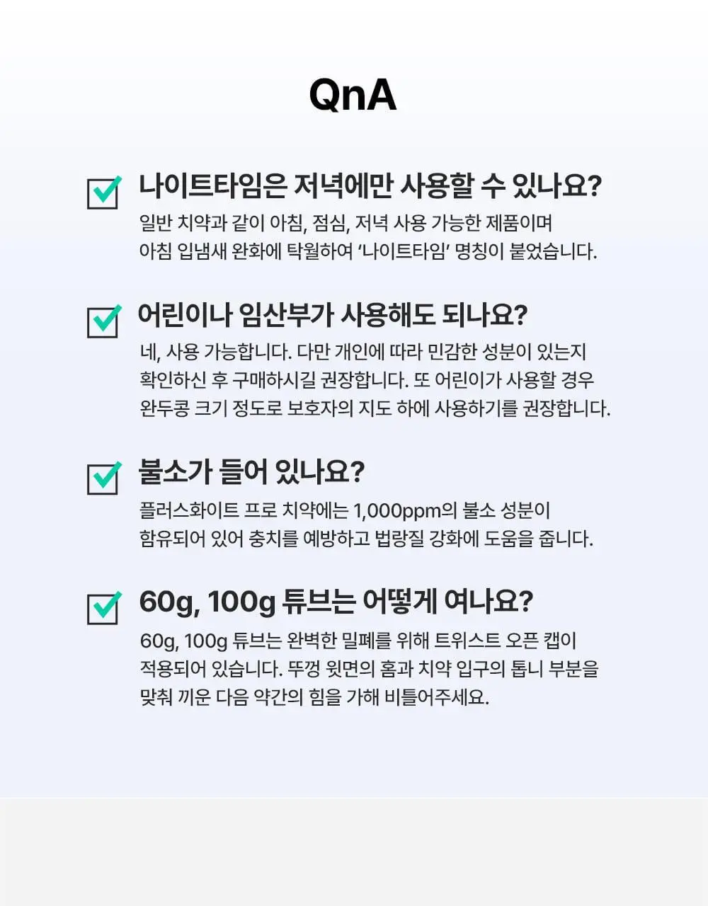 [불소 포함] 덴티스테 플러스화이트 프로 치약 튜브 160g 3종 택1 상세페이지 16